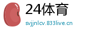 24体育